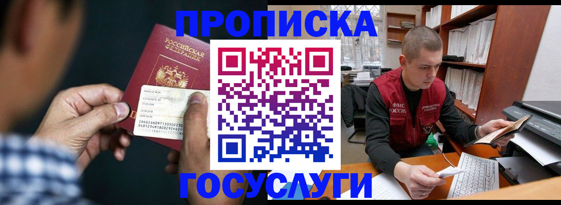 миграционный учет в Коркино