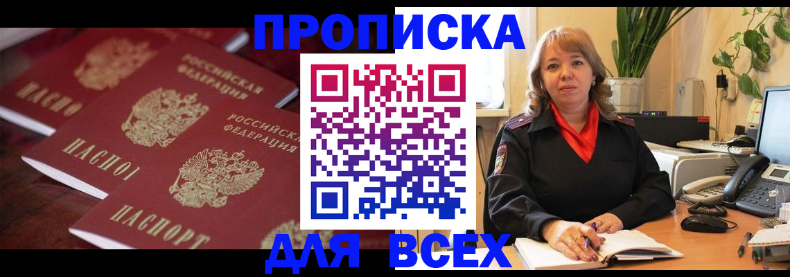 прописка иностранных граждан в Коркино