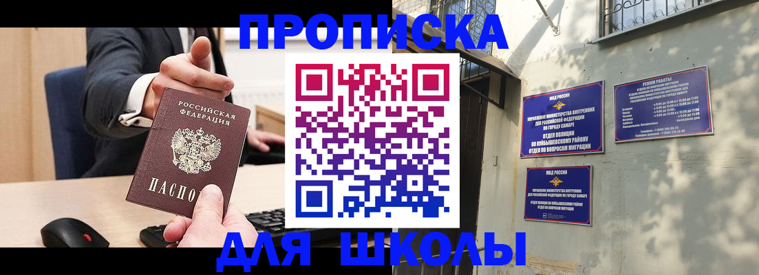 где прописаться в Коркино