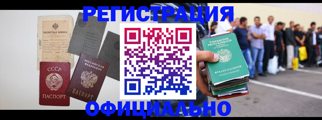 временная регистрация госуслуги в Коркино