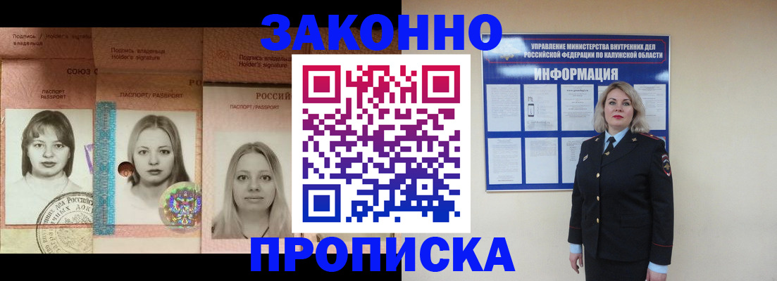 временная регистрация купить в Коркино