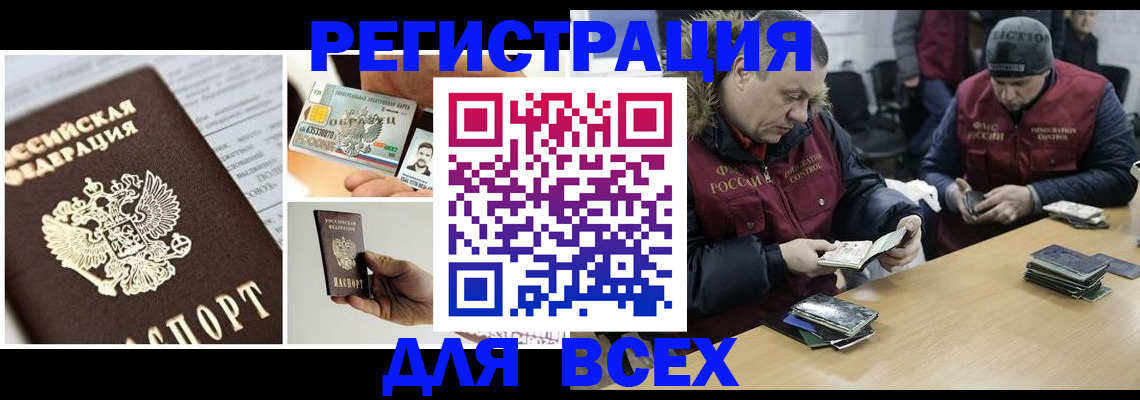 прописка законно в Коркино